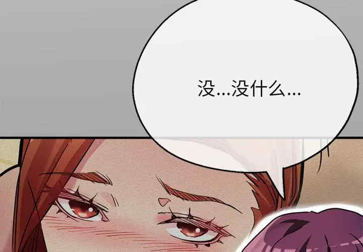 亲家的女人们/寄生亲家