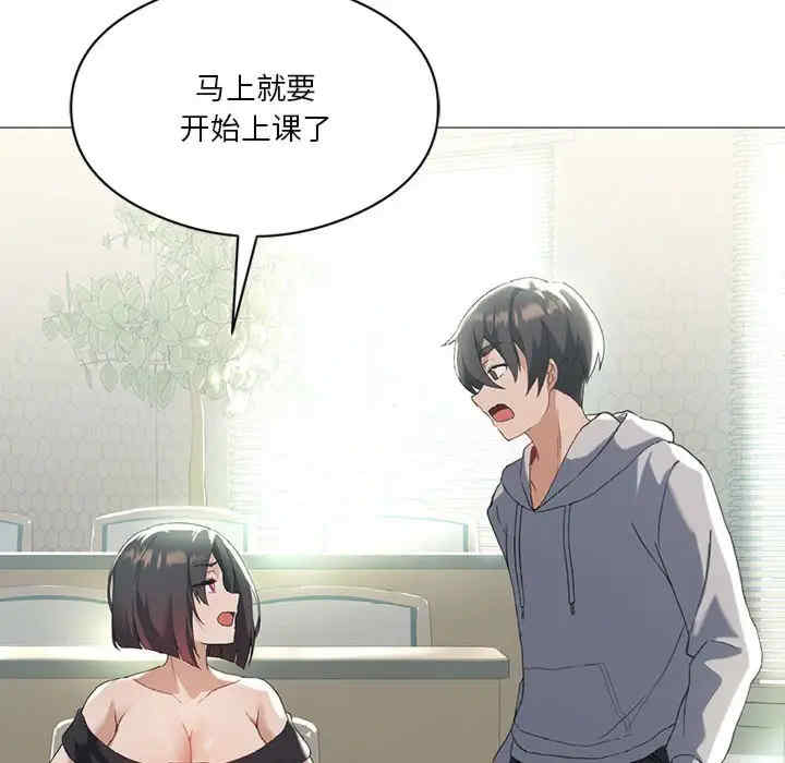 我靠升级逆袭成为大师/我爽爽升级