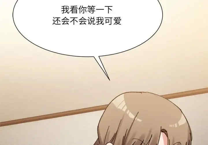 微妙关系/超微妙关系