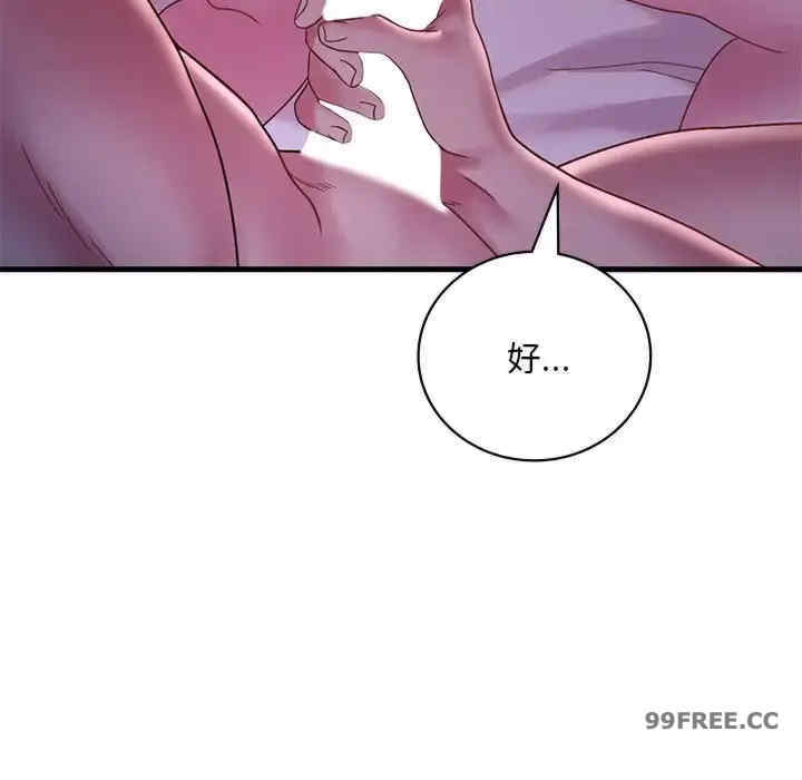 渴望占有她/想要拥有她