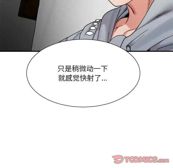 微妙关系/超微妙关系