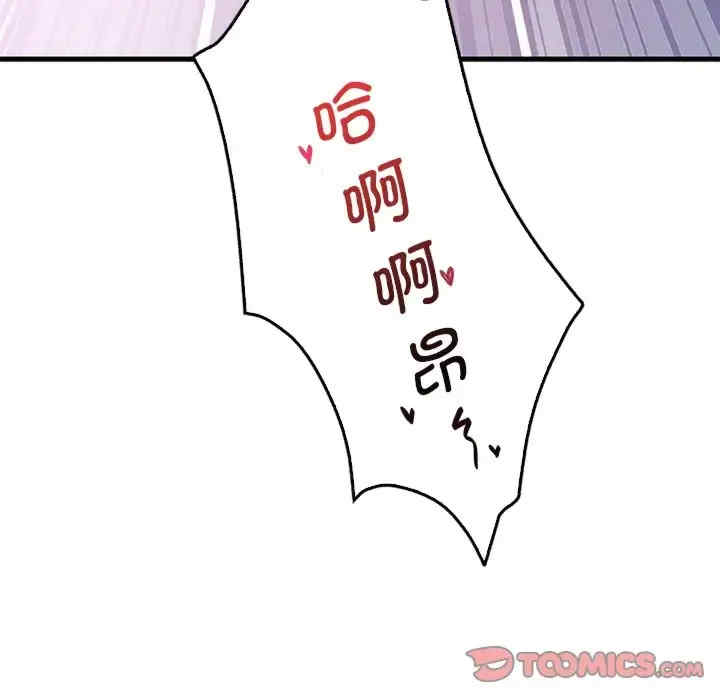 渴望占有她/想要拥有她