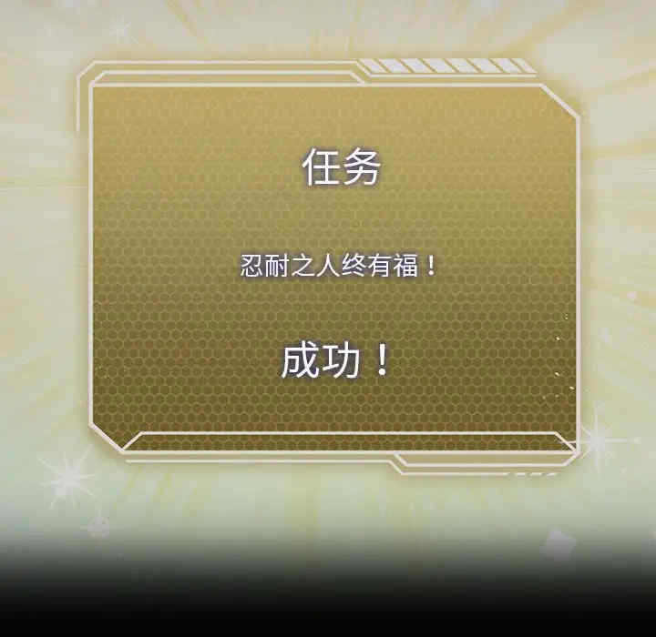 我靠升级逆袭成为大师/我爽爽升级