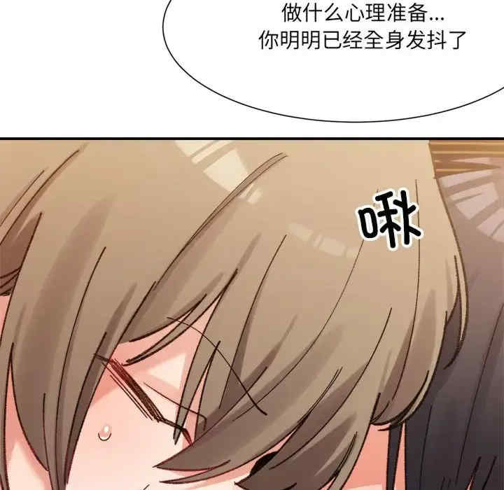 微妙关系/超微妙关系