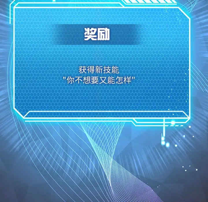 我靠升级逆袭成为大师/我爽爽升级