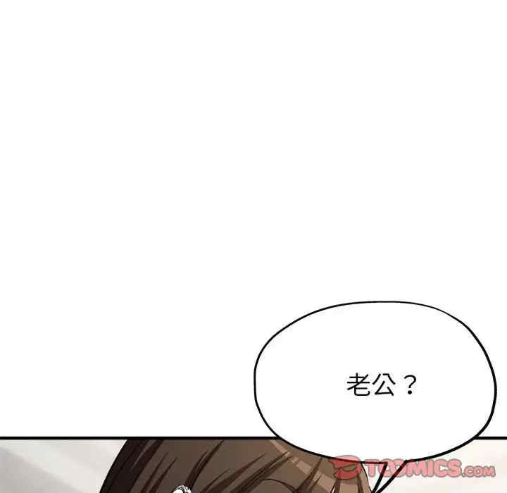 亲家的女人们/寄生亲家