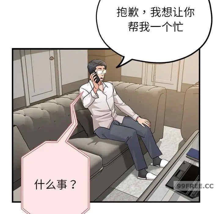 亲家的女人们/寄生亲家