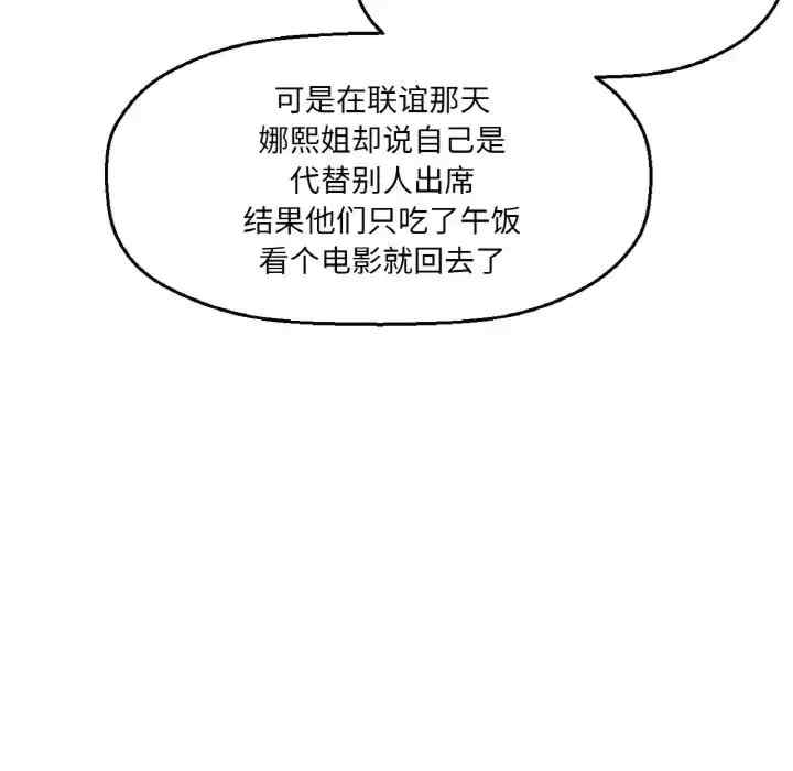 我的女王/让人火大的她