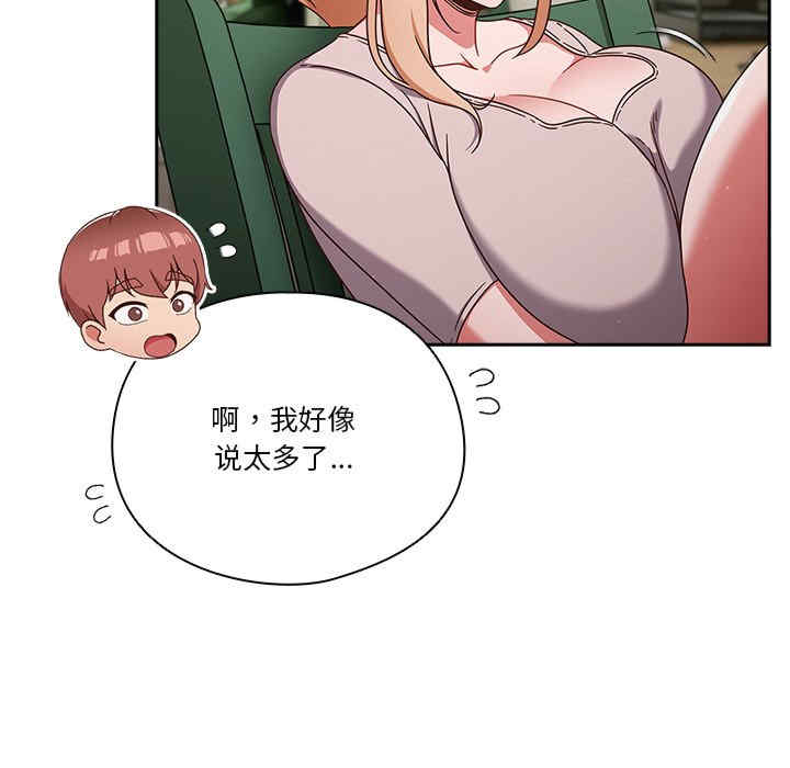 天降美差/天上掉下來的爽缺