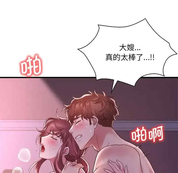 渴望占有她/想要拥有她