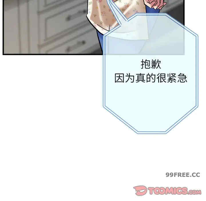 亲家的女人们/寄生亲家