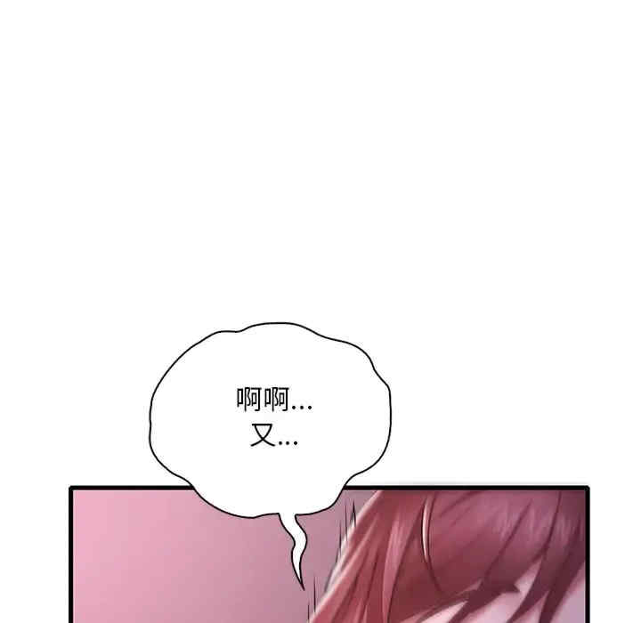 渴望占有她/想要拥有她