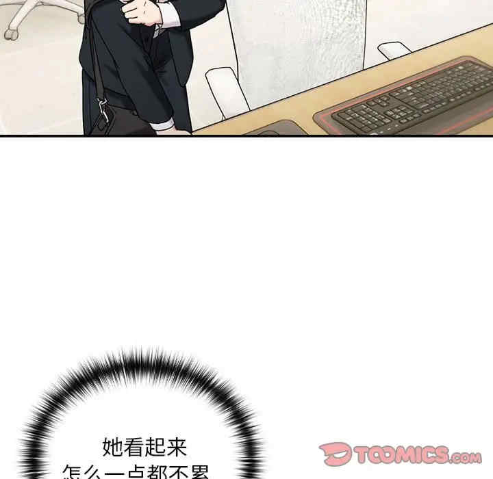 下班后的例行恋爱/下班后的秘密关系