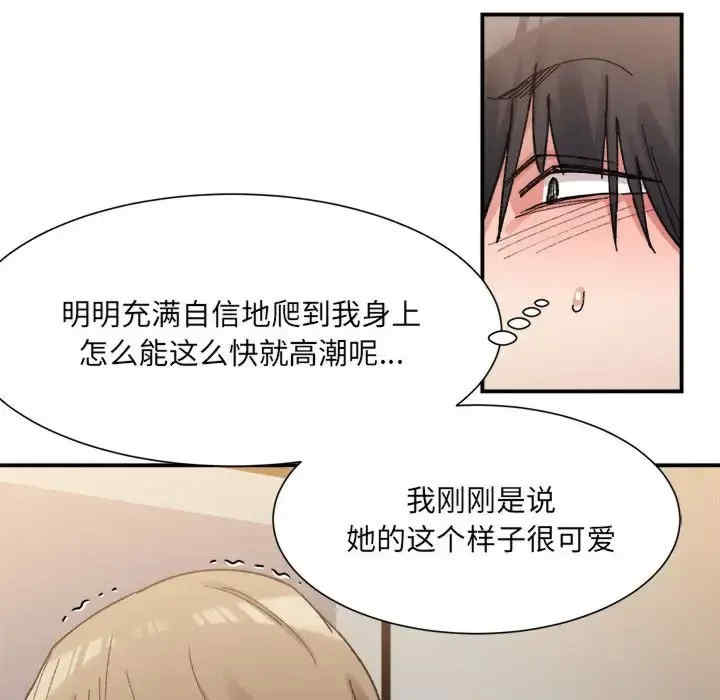 微妙关系/超微妙关系