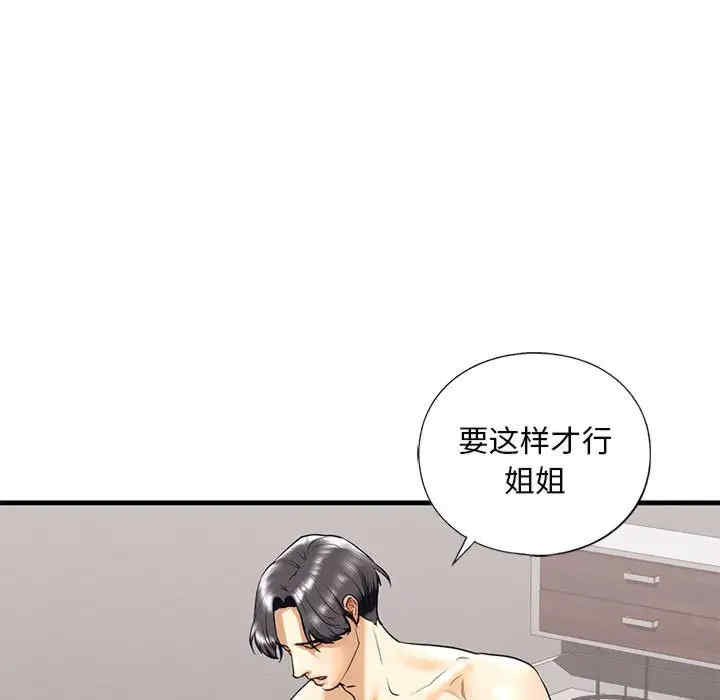 我的继姐/不要欺负我姐姐