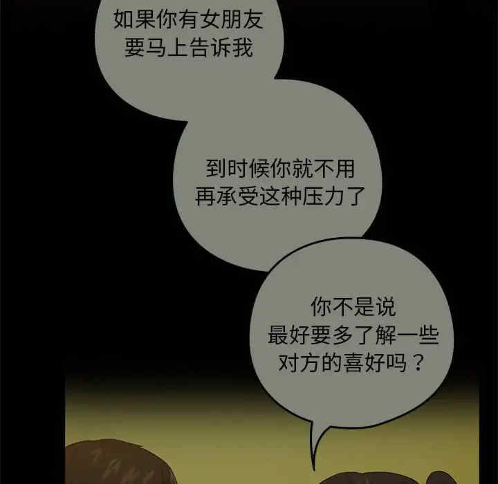 下班后的例行恋爱/下班后的秘密关系