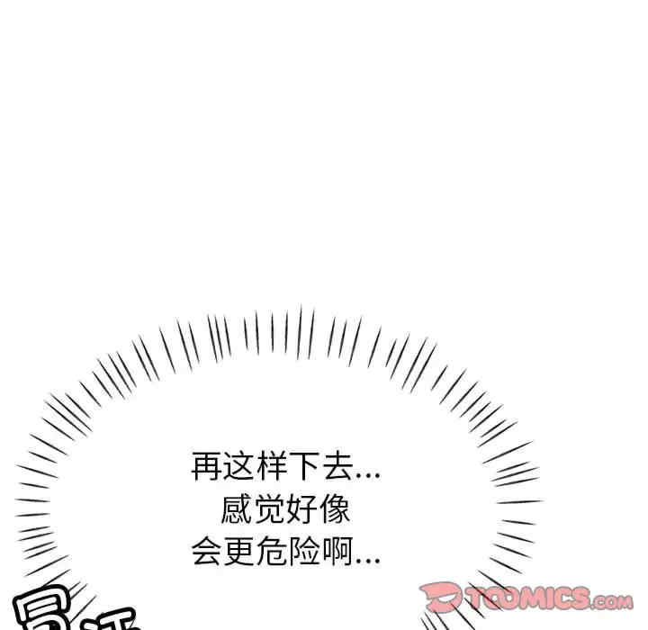 亲家的女人们/寄生亲家