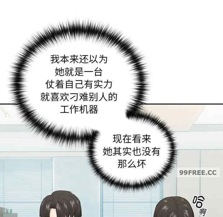 下班后的例行恋爱/下班后的秘密关系