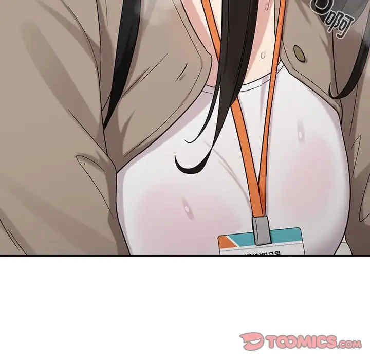 下班后的例行恋爱/下班后的秘密关系