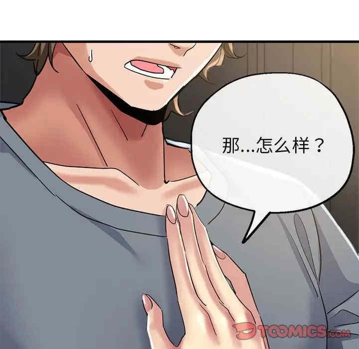 亲家的女人们/寄生亲家