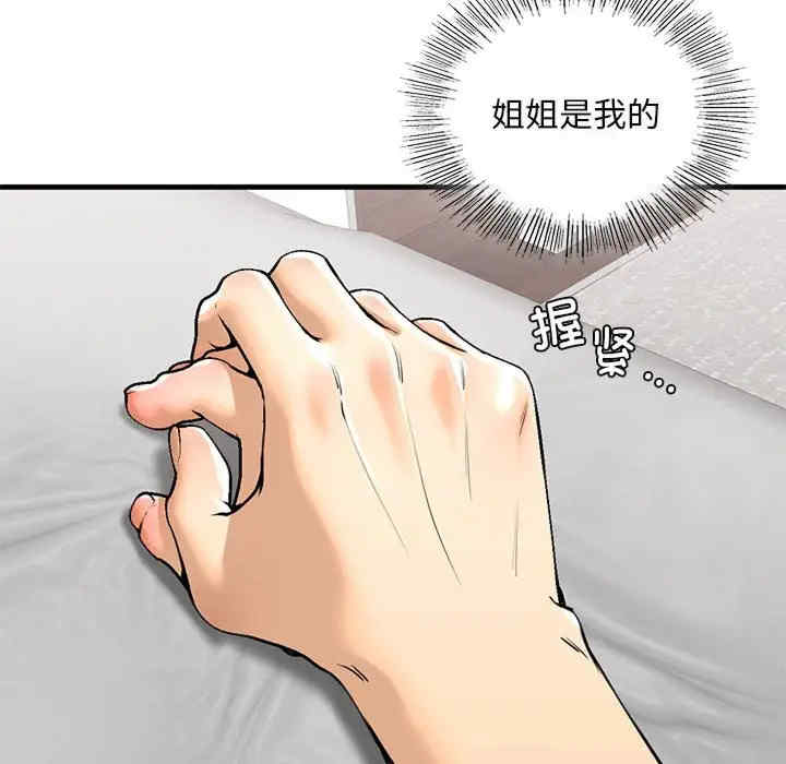 我的继姐/不要欺负我姐姐