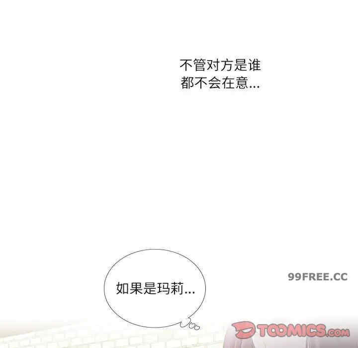 这难道是命中注定/患得患失的爱恋