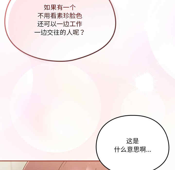 天降美差/天上掉下來的爽缺