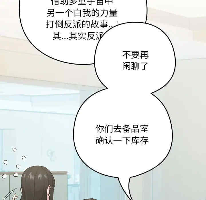 下班后的例行恋爱/下班后的秘密关系