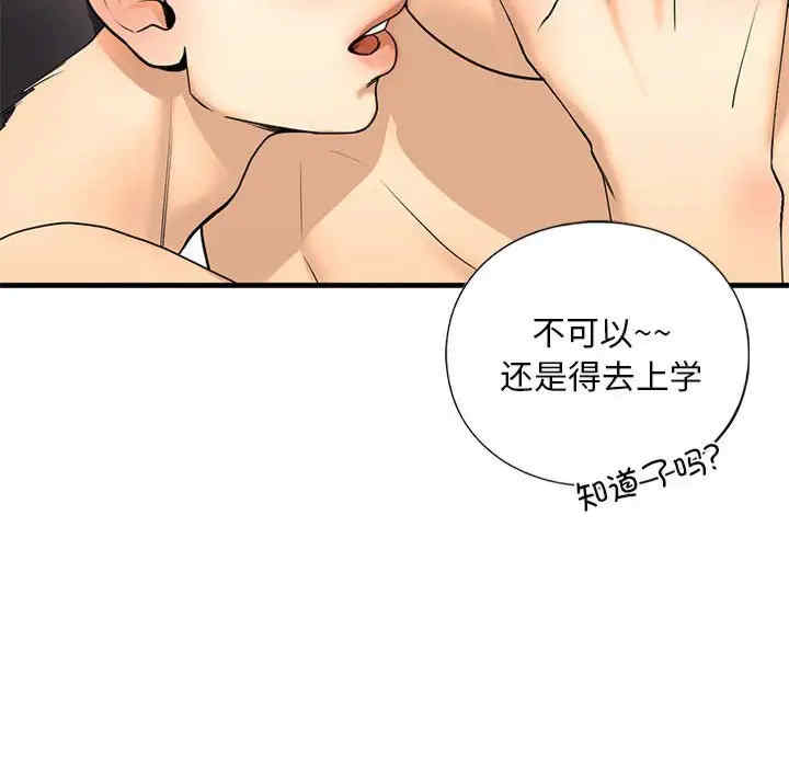 我的继姐/不要欺负我姐姐