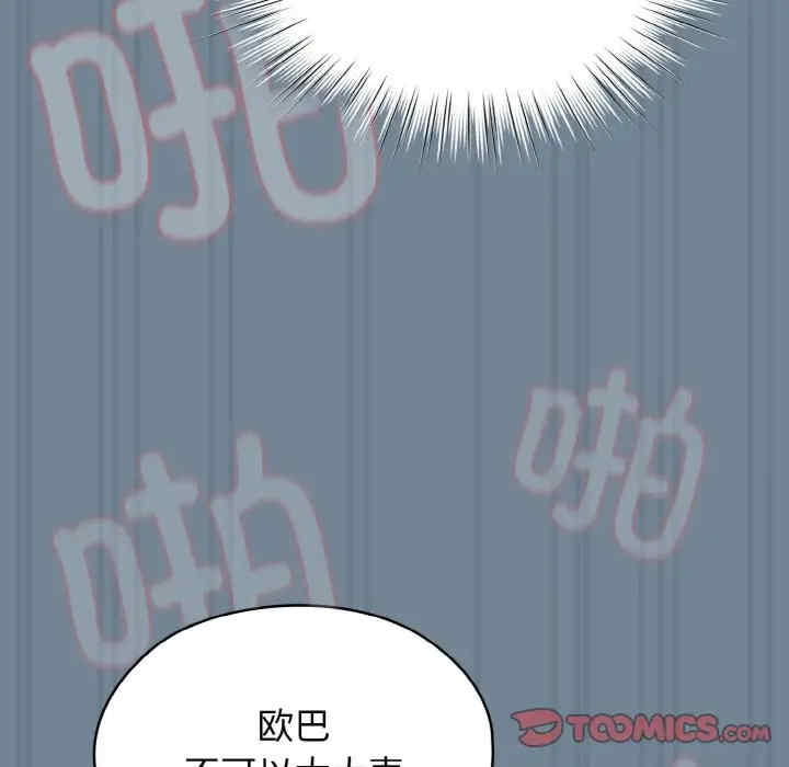 老大!请把女儿交给我!