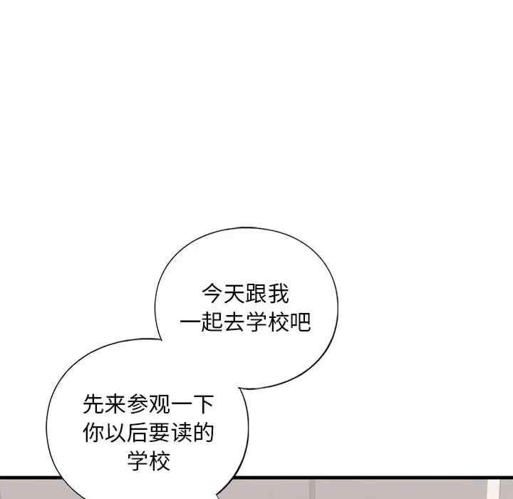 我的继姐/不要欺负我姐姐