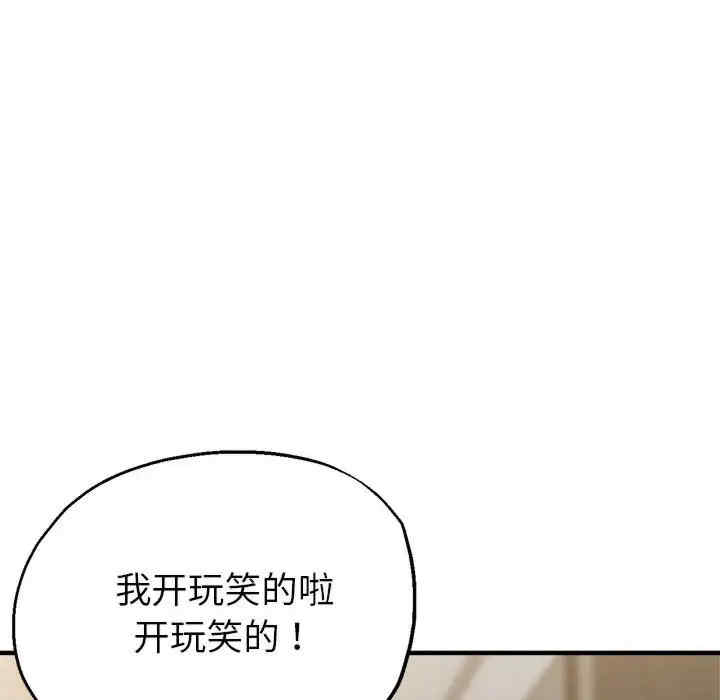 亲家的女人们/寄生亲家