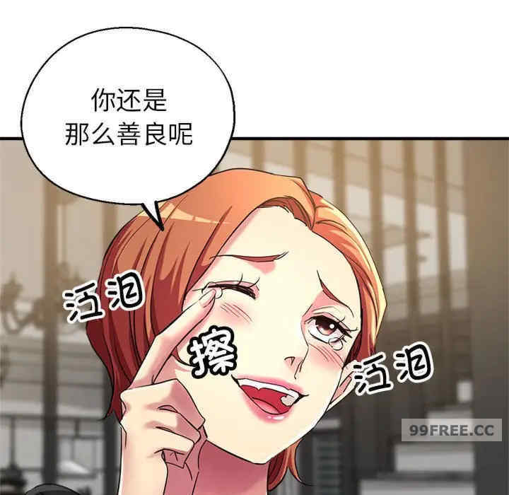 亲家的女人们/寄生亲家