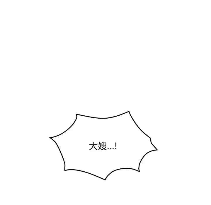 渴望占有她/想要拥有她