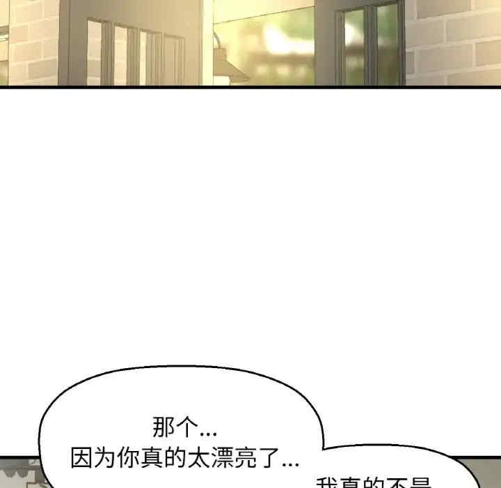 我的女王/让人火大的她