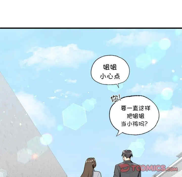 我的继姐/不要欺负我姐姐