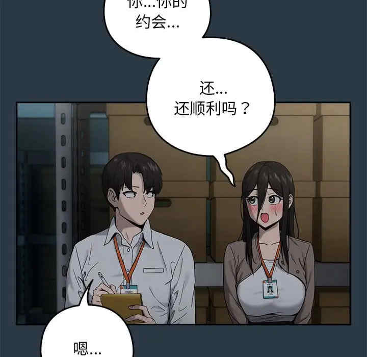 下班后的例行恋爱/下班后的秘密关系