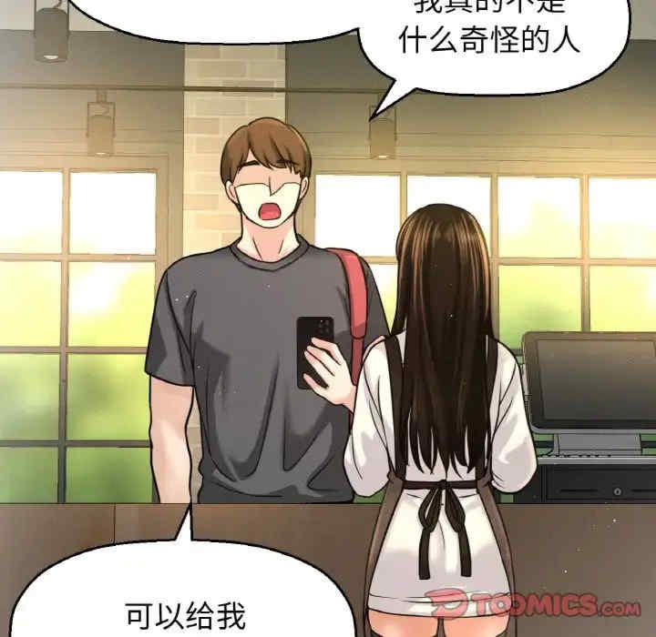 我的女王/让人火大的她