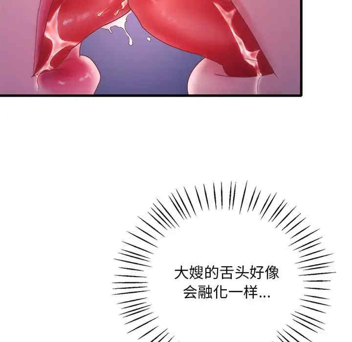 渴望占有她/想要拥有她