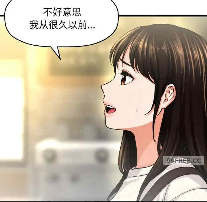 我的女王/让人火大的她