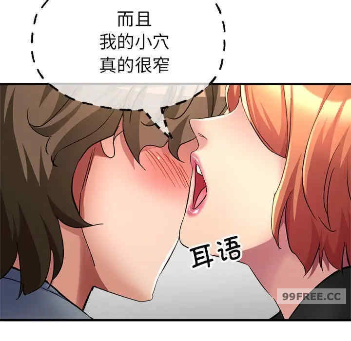 亲家的女人们/寄生亲家