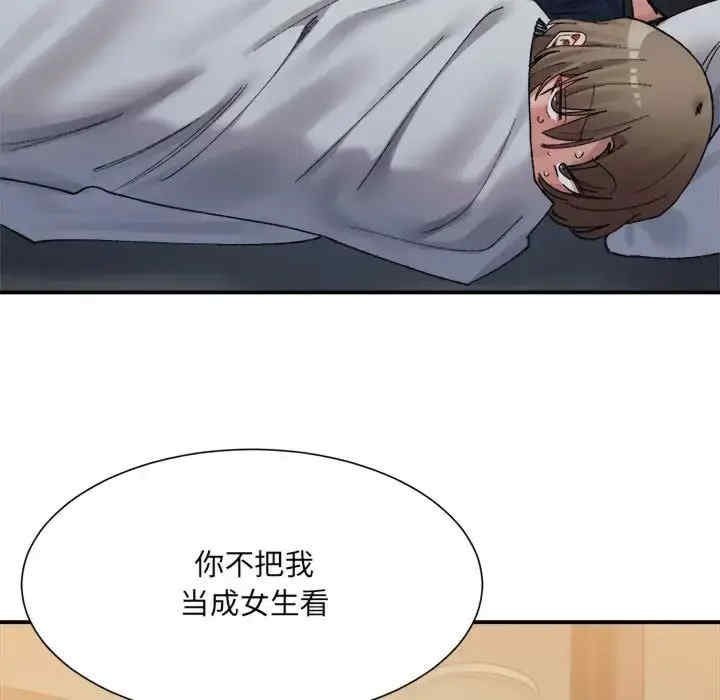 微妙关系/超微妙关系