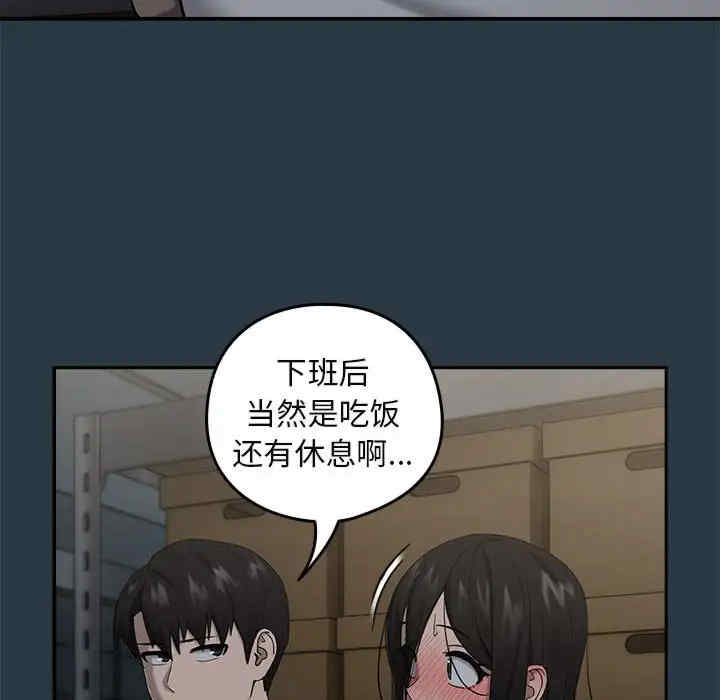 下班后的例行恋爱/下班后的秘密关系