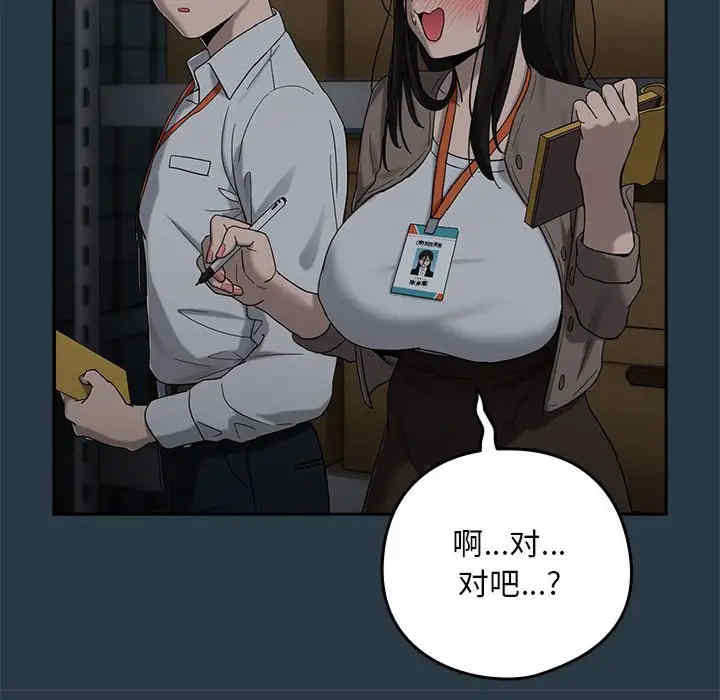 下班后的例行恋爱/下班后的秘密关系