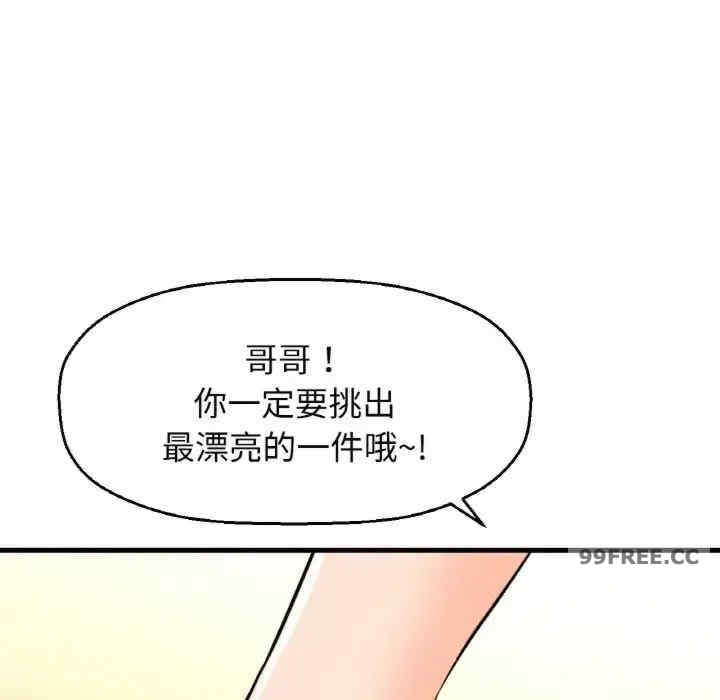 我的女王/让人火大的她
