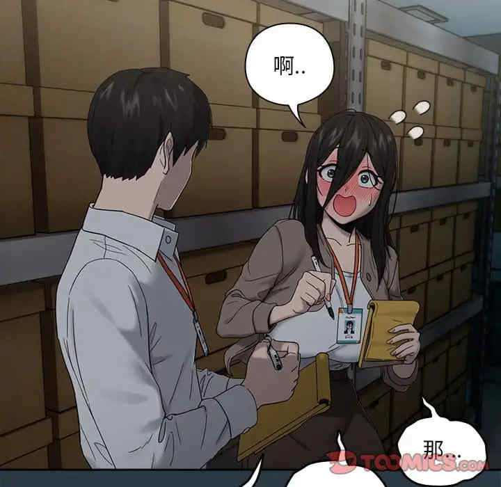 下班后的例行恋爱/下班后的秘密关系