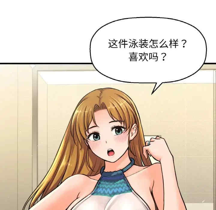 我的女王/让人火大的她