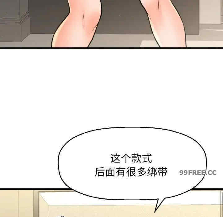 我的女王/让人火大的她