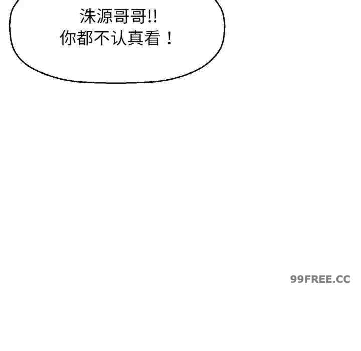 我的女王/让人火大的她