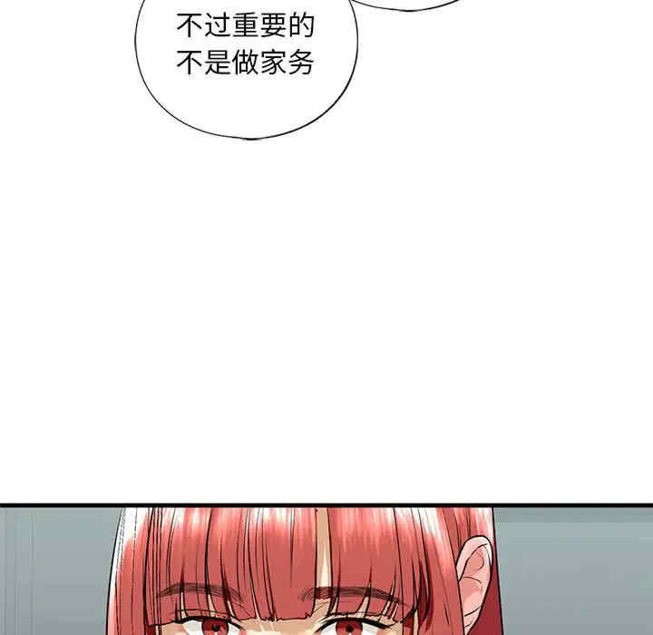 我的继姐/不要欺负我姐姐